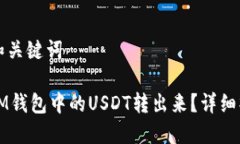 思考的和关键词如何将I