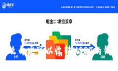 怎么开发可以收转USDT的钱