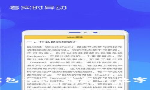 比特币Plus钱包评价：最好的数字货币钱包选择