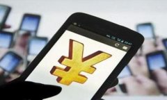 共管账号USDT钱包的优缺点