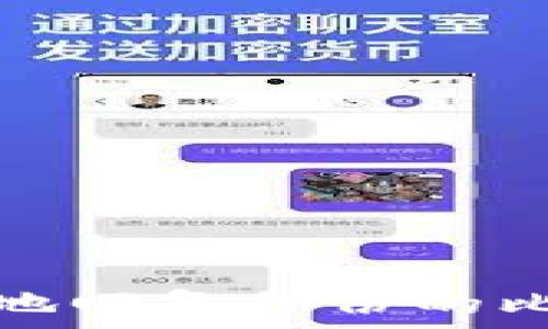如何安全地回复备份的比特币钱包