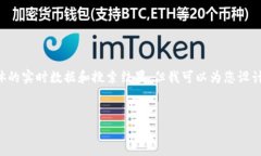 由于我无法直接访问互联