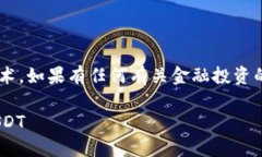 该内容涉及虚拟货币及相