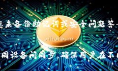 baiotiHT钱包是否支持USDT交