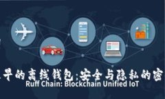 和关键词比特币最早的离