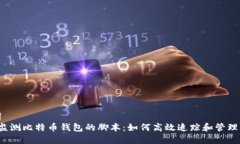 和关键词  friends监测比特