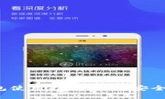 Tether USDT 钱包使用指南：