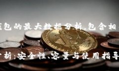 以下内容是关于USDT钱包的