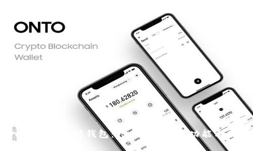 : 深入了解以太坊钱包：MetaMask的功能与使用指南