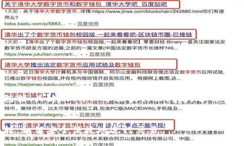 这里我们提供的内容结构包括、关键词、详细介绍及相关问题，适用于，同时符合用户的搜索习惯。

:
比特币钱包和法定货币互转：如何安全便捷地进行交易