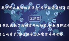 baioti什么是KIN区块链钱包