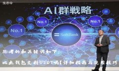 思考的和关键词如下：比