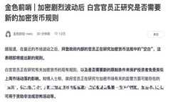 如何选择和使用个人版U