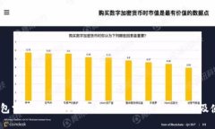 USDT钱包需要花钱吗？全面