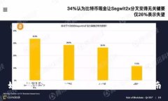 如何将USDT安全转移到冷钱