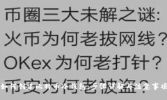 如何创建比特币冷钱包：