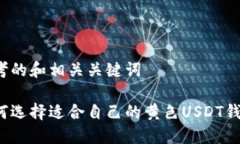 思考的和相关关键词如何