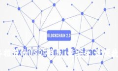 2023年推荐的USDT钱包：最安