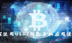 : 最全解析：如何使用US