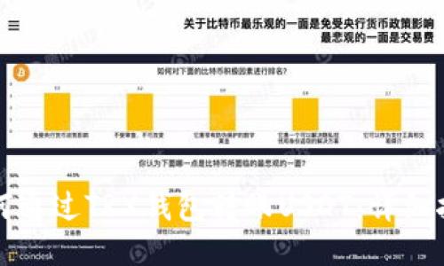 如何通过TRX钱包转账USDT：详细指南