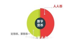 TP钱包未收到USDT的解决方