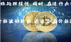   如何选择和使用USDT钱包