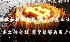 biao tiTP钱包如何存USDT：完