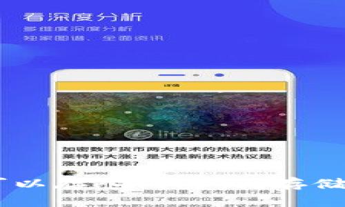 : USDT（泰达币）可以存入钱包吗？存储与安全性全面解析