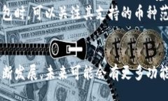 /guanJiCiUSDT钱包,数字货币钱