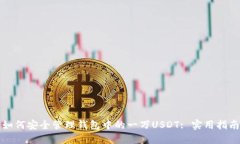 如何安全管理钱包中的一