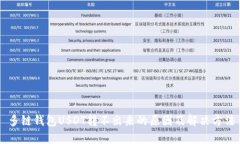 多链钱包USDT转不出来的原