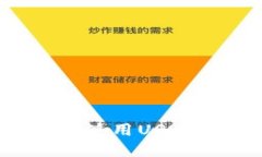 如何在币安链中使用USDT收款？详尽指南