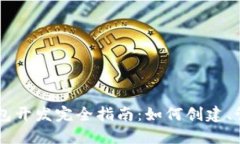 以太坊中心钱包开发完全