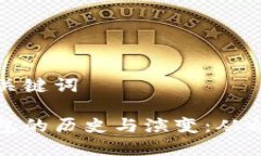 思考的和关键词比特币钱