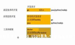 如何选择和使用TRC20 USDT钱