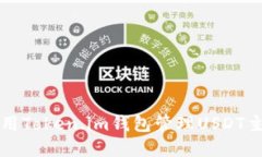 如何使用Token.im钱包管理