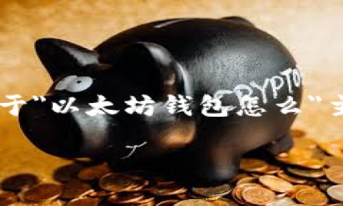 注意： 根据您的请求，以下是一个关于