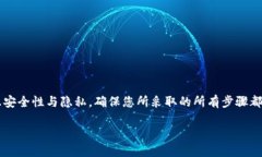 注意： 在构建本地钱包时