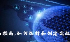 USDT钱包开发的全面指南，