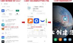 区块链钱包地址生成指南