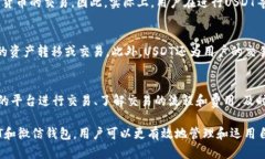 jiaotiUsdt微信钱包是什么意