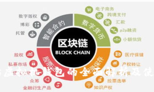以太坊虚拟机钱包的全面解析及使用指南