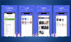 如何查找您的OKCoin比特币