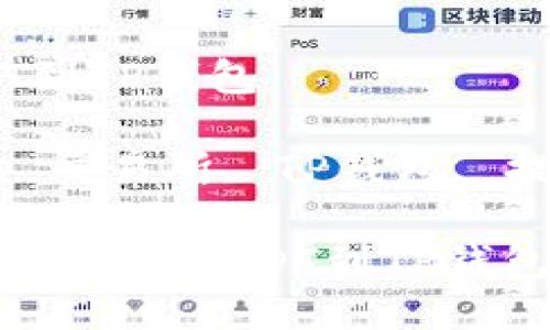交易所提USDT到TP钱包

关键词：USDT, 交易所, TP钱包, 提现, 加密货币

如何通过交易所提取USDT到TP钱包