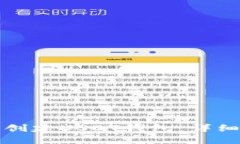 如何创建USDT钱包：详细指