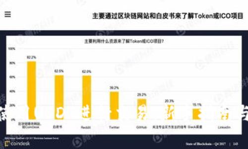 OEX钱包如何使用USDT进行交易：新手指南与常见问题解析