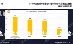 思考和关键词USDT钱包地址充值教程：快速、简单