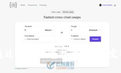 如何通过Tron钱包接收USD