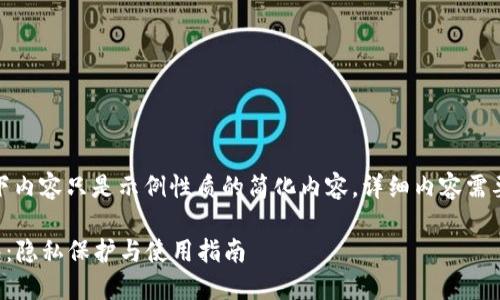 注意： 由于篇幅限制，以下内容只是示例性质的简化内容。详细内容需要根据具体情况进行扩充。

深入了解比特币混币钱包：隐私保护与使用指南