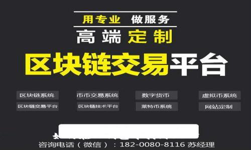 如何在TP钱包中找到USDT